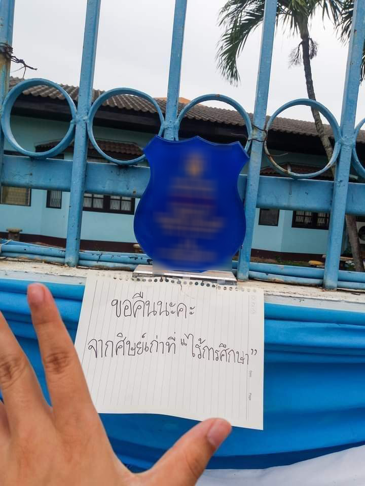 ชู 3 นิ้ว