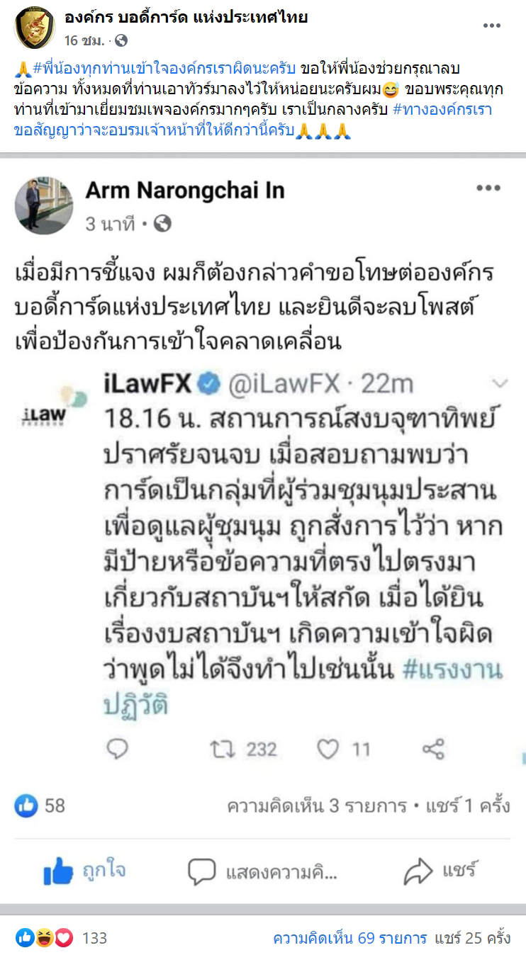 ม็อบแรงงาน