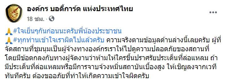 ม็อบแรงงาน