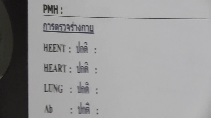 แมลงไชจากออกตัว