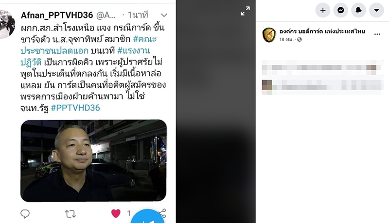 ม็อบแรงงาน