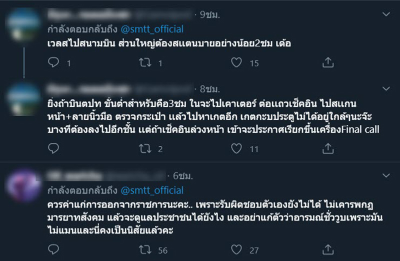 โวยสนามบิน