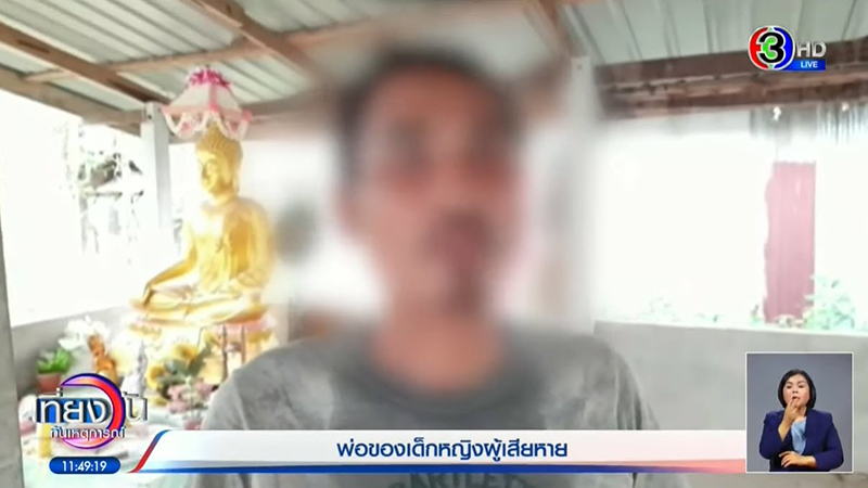 ข่มขืนเด็ก