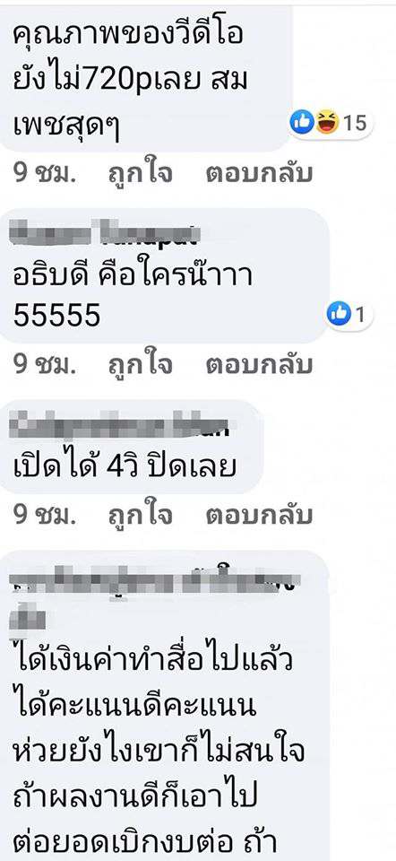 กรมประชาสัมพันธ์