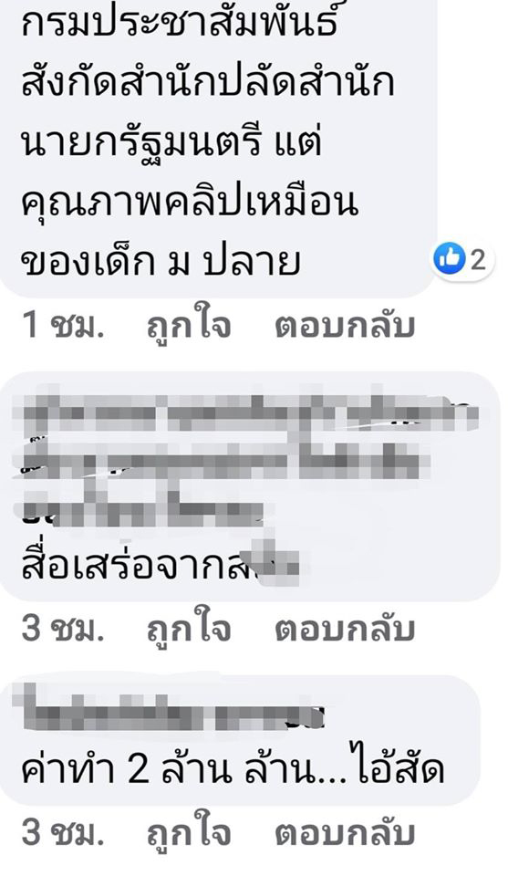 กรมประชาสัมพันธ์