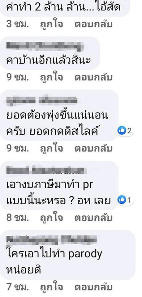 กรมประชาสัมพันธ์