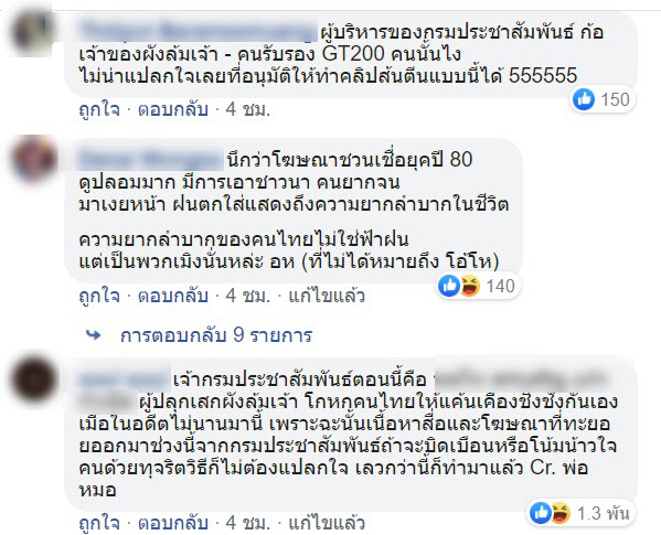 เพลงธงชาติ