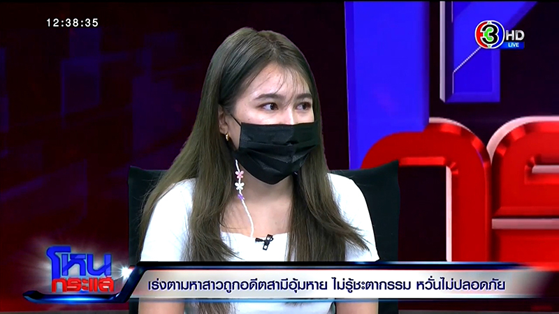 ลักพาตัวเมียเก่า