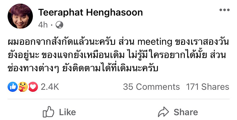 ลวนลามสตรีมเมอร์