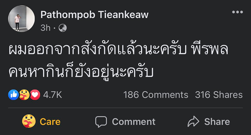 ลวนลามสตรีมเมอร์