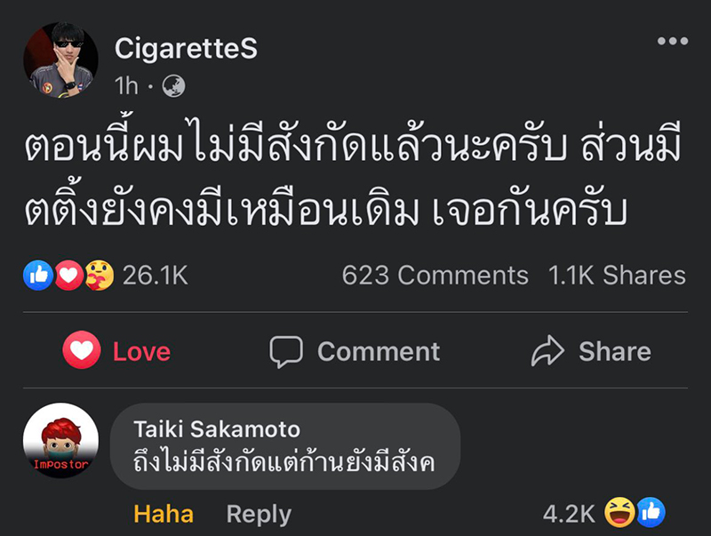 ลวนลามสตรีมเมอร์