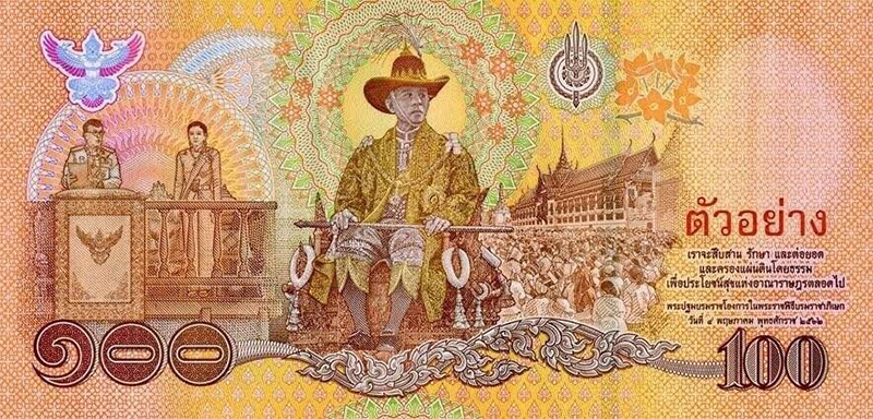 ธนบัตรที่ระลึก