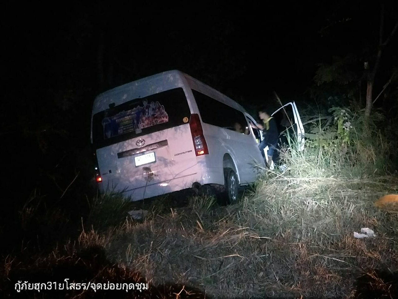 หมอลำแพรวพราว รถคว่ำ