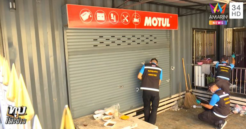 ยิงร้านซ่อมรถ