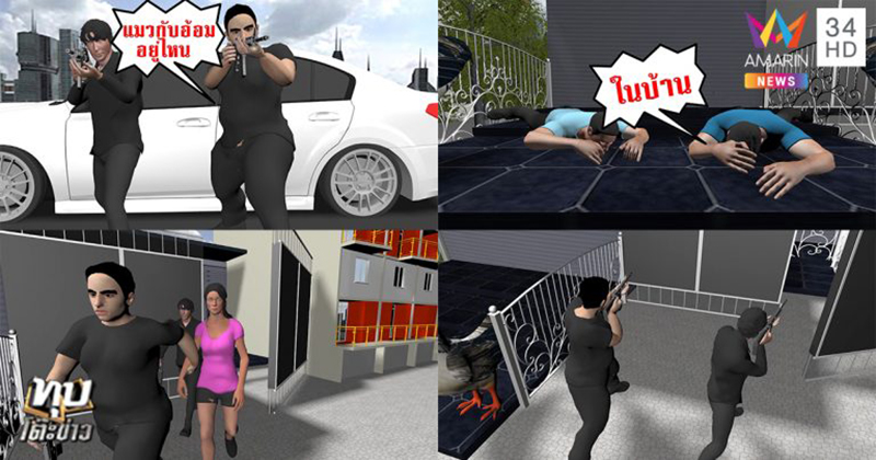 ยิงร้านซ่อมรถ