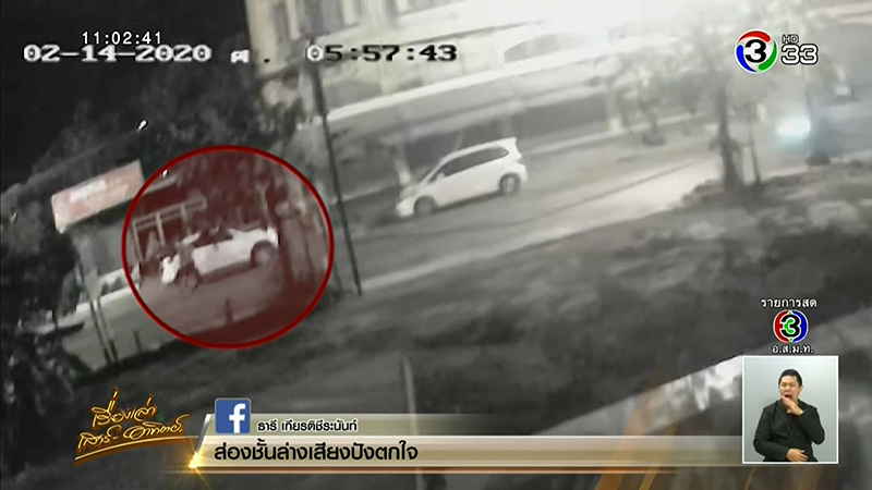 ยิงร้านซ่อมรถ