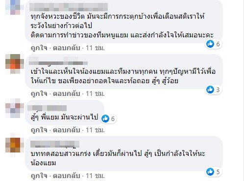 แยม ฐปณีย์