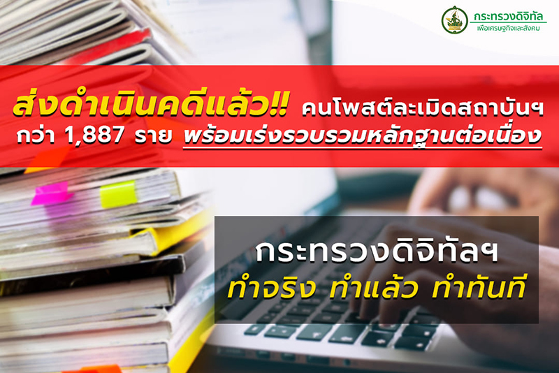 หมิ่นสถาบัน
