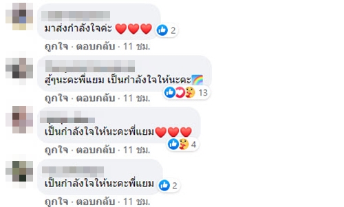 แยม ฐปณีย์