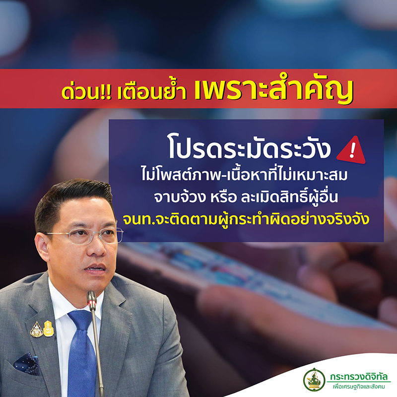 หมิ่นสถาบัน