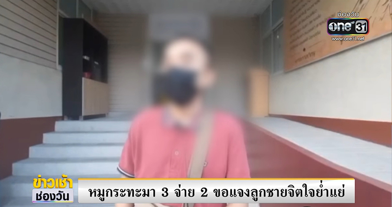 โกงค่าหมูกระทะ