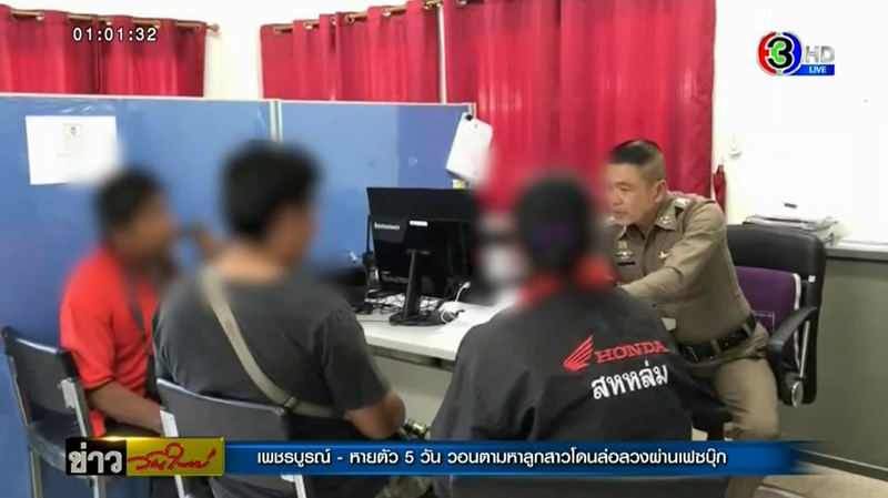 เด็กหาย