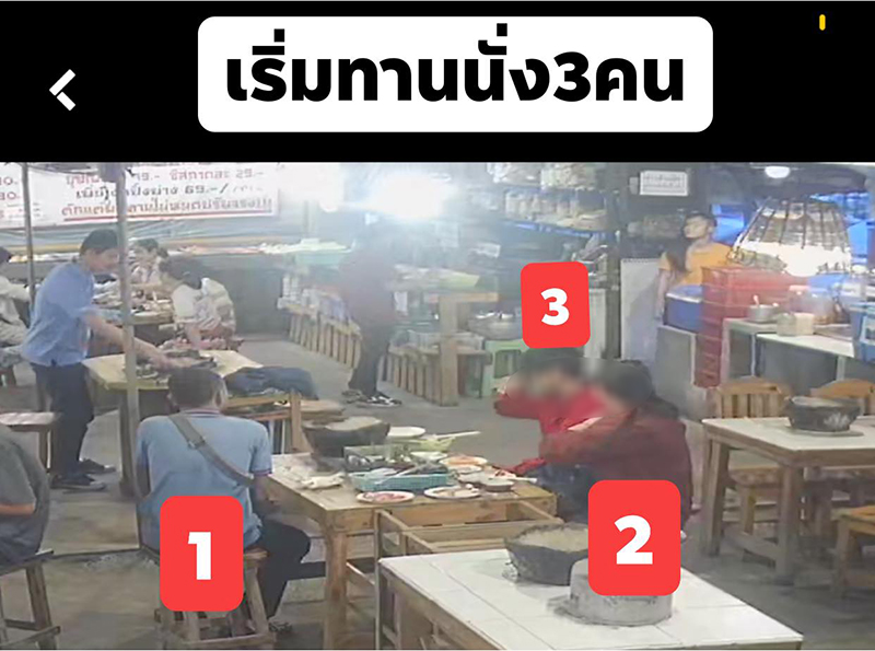 โกงค่าหมูกระทะ
