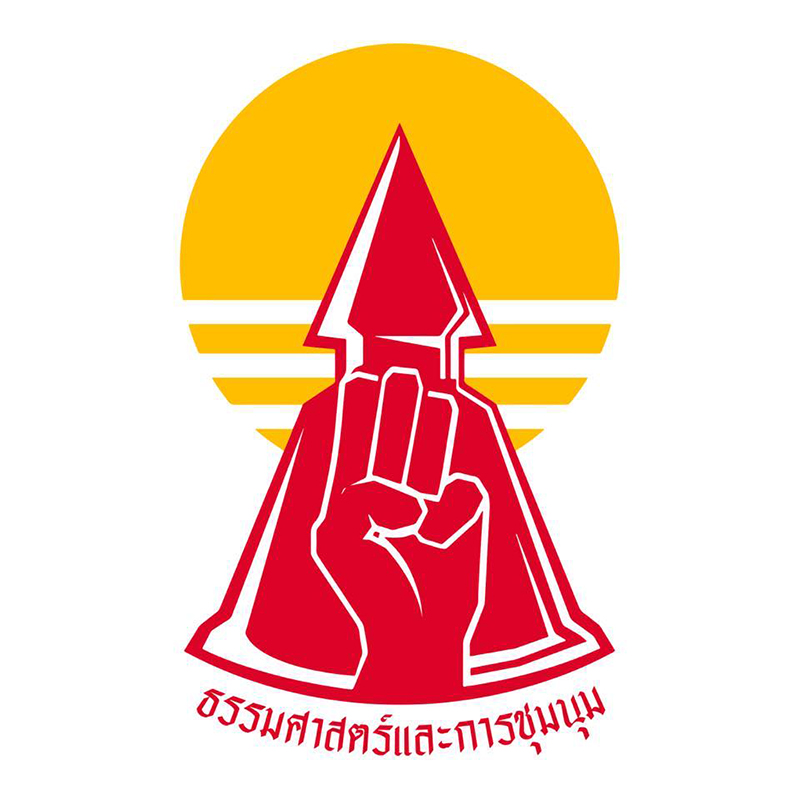 ศรีสุวรรณ จรรยา
