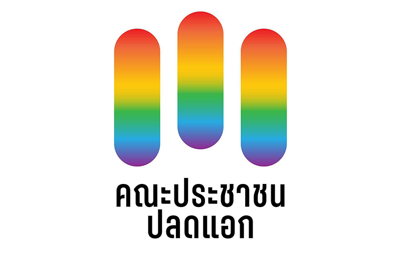 ศรีสุวรรณ จรรยา