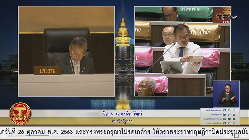 วิสารกรีดแขน