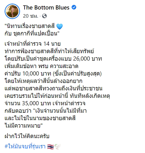 แอมมี่ The Bottom Blues