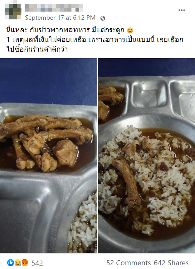 ทหารเกณฑ์