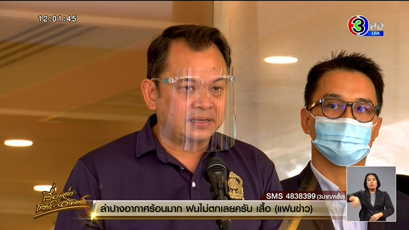 ณัฏฐพล ทีปสุวรรณ