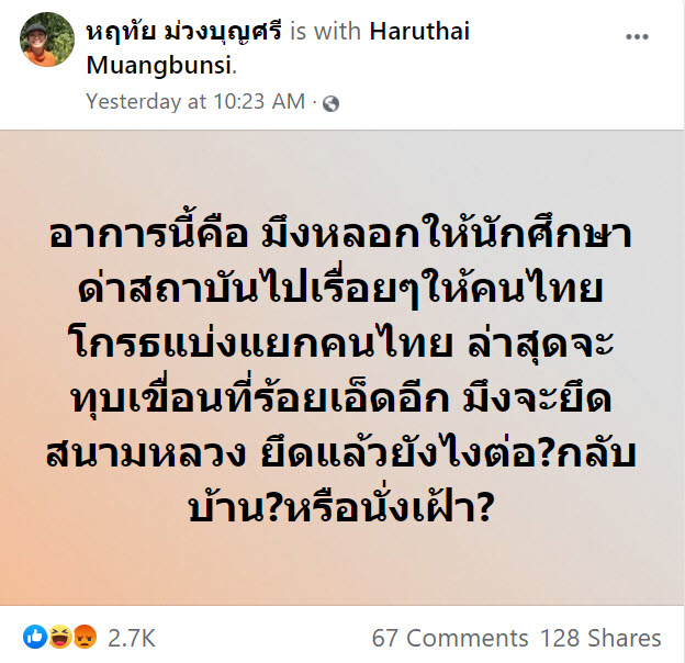 อุ๊ หฤทัย