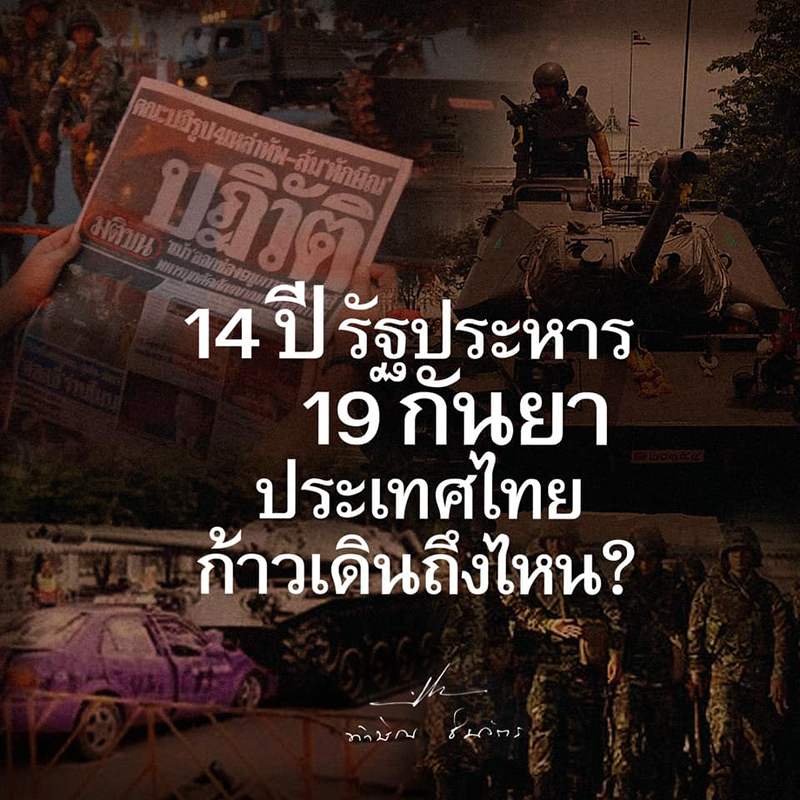ทักษิณ ชินวัตร