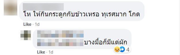 ทหารเกณฑ์