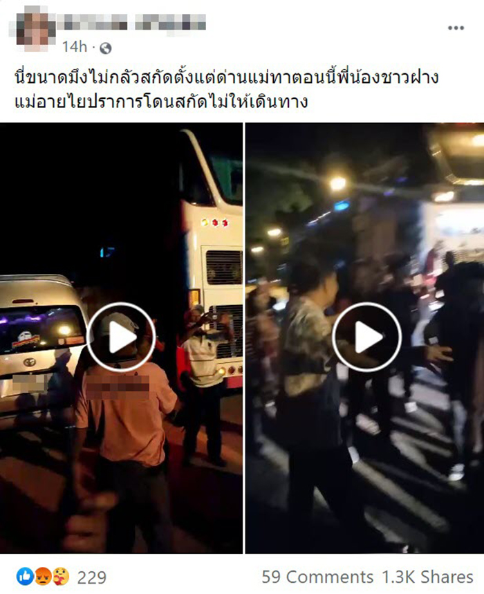 ชุมนุม 19 กันยายน