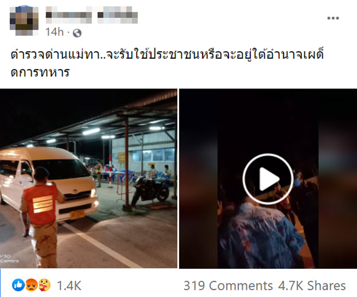 ชุมนุม 19 กันยายน