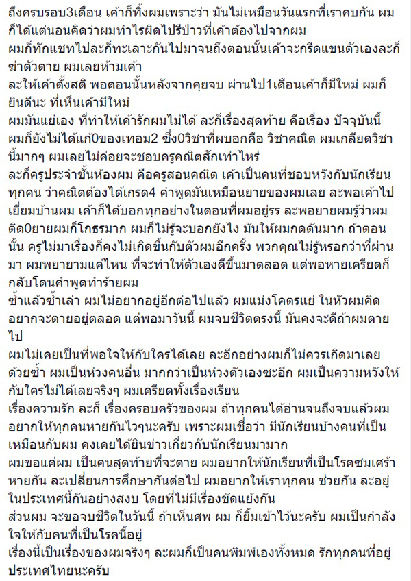 เด็กป่วยซึมเศร้า