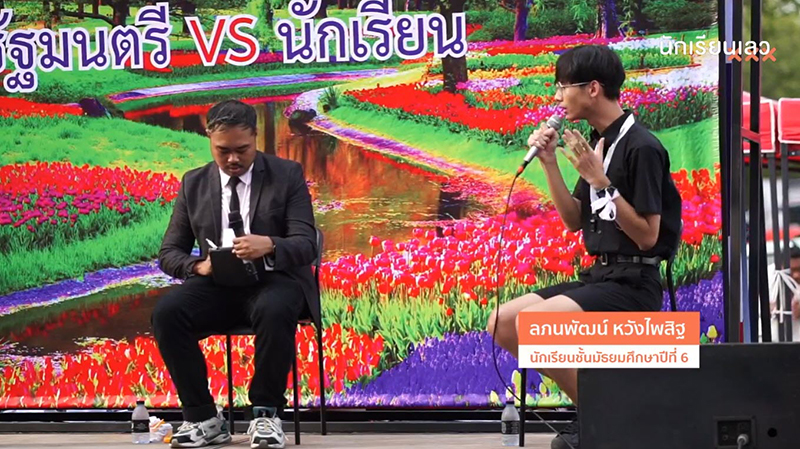 นักเรียนเลว