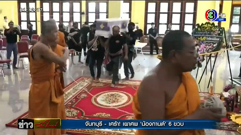 คดีน้องกานต์