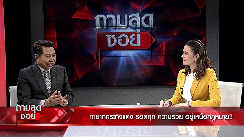 คดีบอส อยู่วิทยา