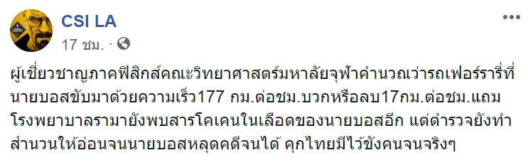 บอส กระทิงแดง