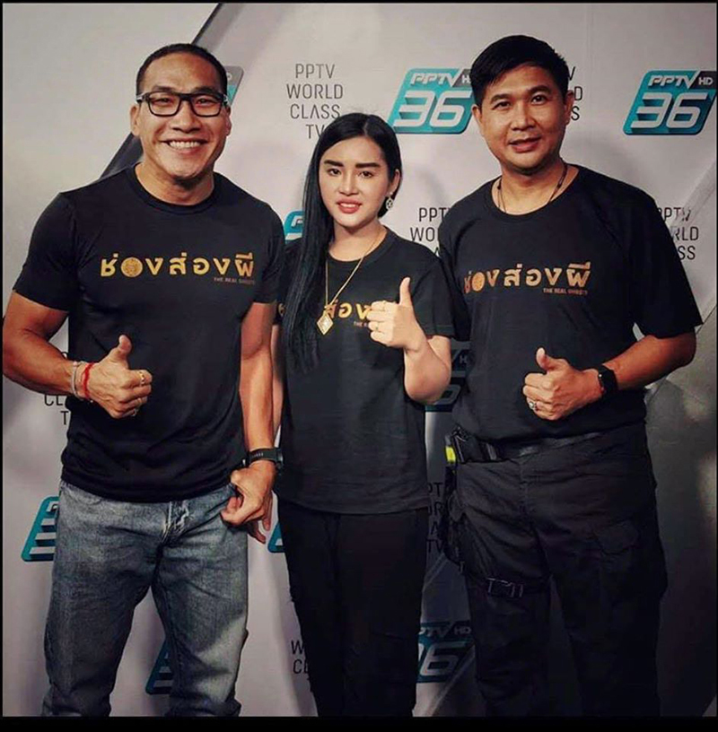 ช่องส่องผี