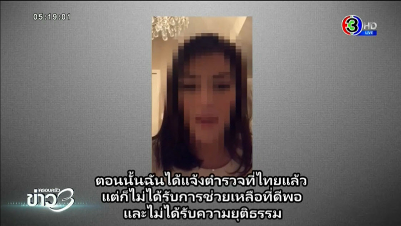 ข่มขืนชาวต่างชาติ