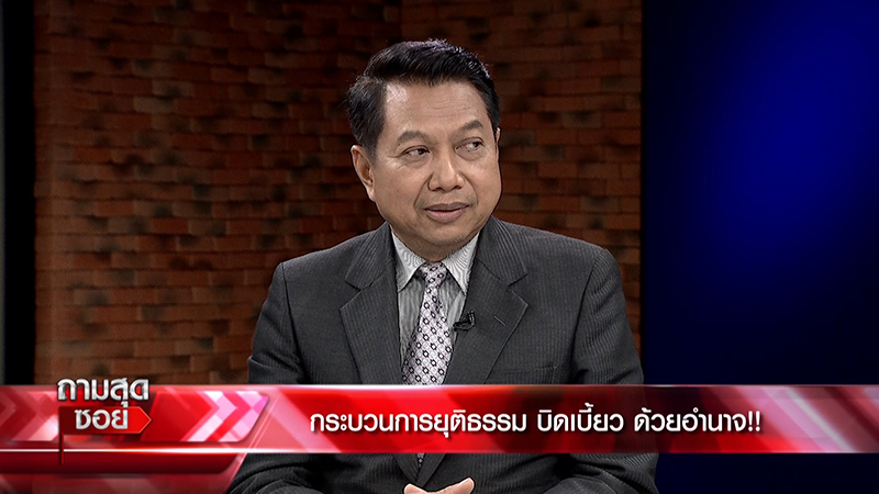 คดีบอส อยู่วิทยา