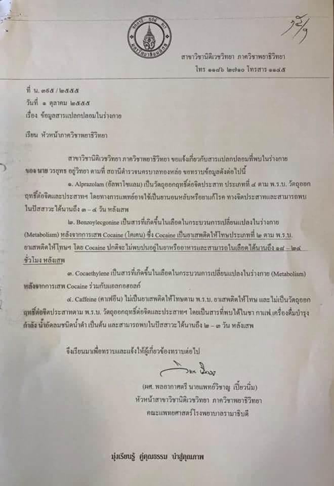 บอส กระทิงแดง