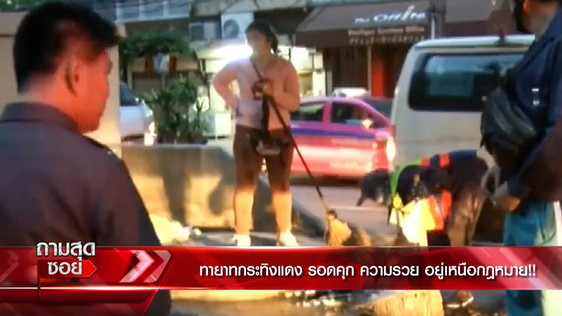 คดีบอส อยู่วิทยา