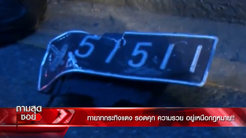 คดีบอส อยู่วิทยา