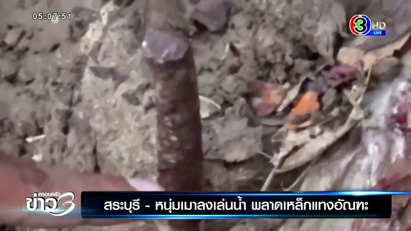 เหล็กเสียบก้นทะลุ